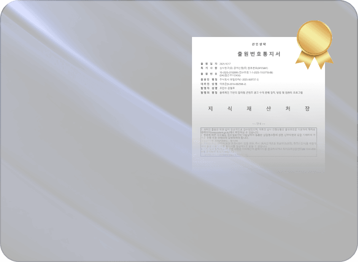 직무발명보상 우수기업 인증