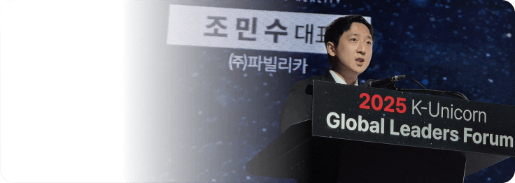 K-유니콘 글로벌 포럼 우수기업 선정